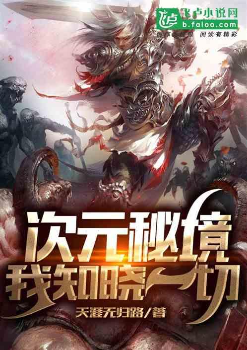 森系丛林